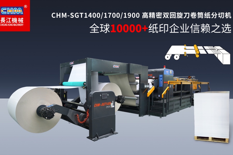 How Many Sets of CHM Machinery’s Paper Sheeter Cutter Machines Are Installed Worldwide?