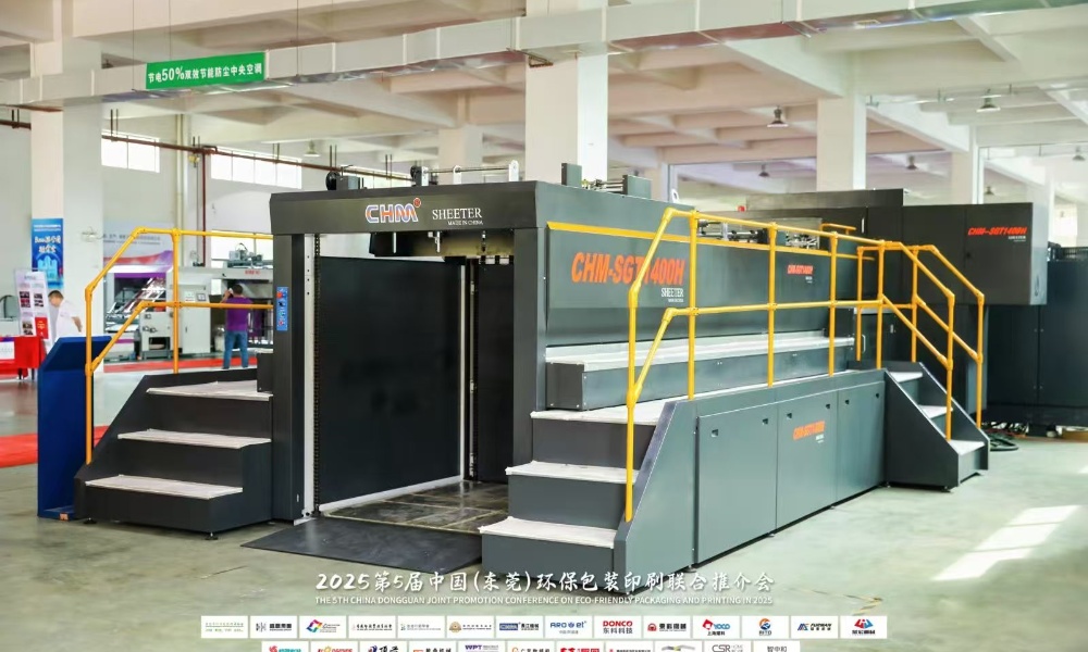 CHM Machinery Hosts the 5th Dongguan Packaging & Printing Industry Exchange Conference
