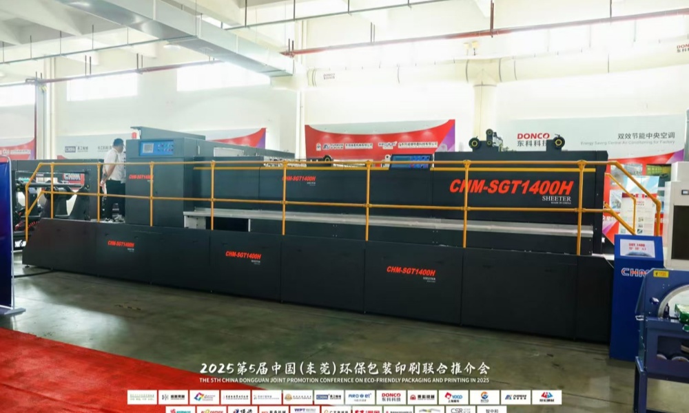 CHM Machinery Hosts the 5th Dongguan Packaging & Printing Industry Exchange Conference
