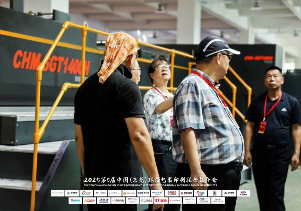 CHM Machinery Hosts the 5th Dongguan Packaging & Printing Industry Exchange Conference