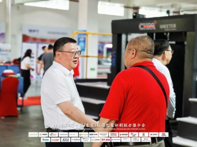 CHM Machinery Hosts the 5th Dongguan Packaging & Printing Industry Exchange Conference