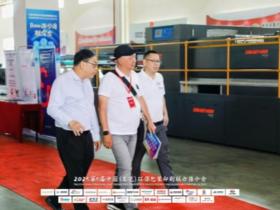 CHM Machinery Hosts the 5th Dongguan Packaging & Printing Industry Exchange Conference