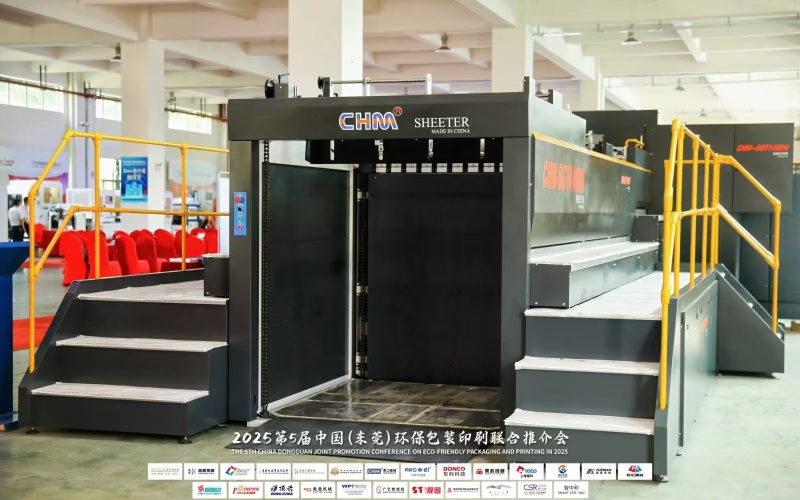 CHM Machinery Hosts the 5th Dongguan Packaging & Printing Industry Exchange Conference